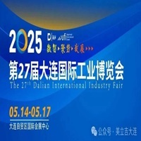 2025(第27届)大连国际工业博览会