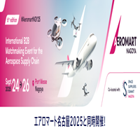 エアロマート名古屋2025