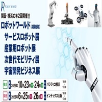 ロボットワールド_縮小版