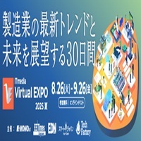 ITmedia Virtual EXPO 2025 夏_縮小版