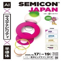 SEMICON Japan 2025_縮小版