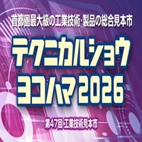 テクニカルショウヨコハマ2026_縮小版