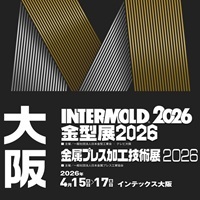 インタ－モ－ルド大阪_縮小版