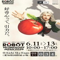 ROBOT TECHNOLOGY JAPAN 2026_縮小版
